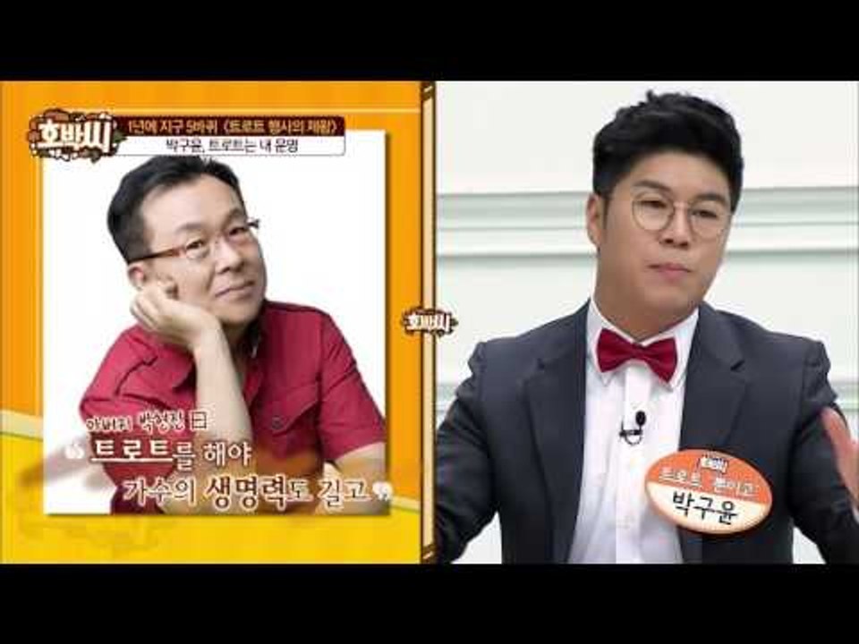 R&B 가수를 꿈꾼 박구윤의 트로트 운명! [호박씨] 50회 20160510