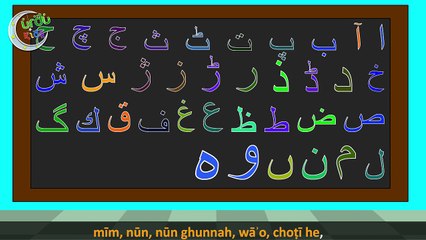 Alif Bay Pay Song (WITHOUT MUSIC) _ Learn Urdu Alphabets Easy _ Haroof-e-
