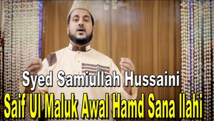 Syed Samiullah Hussaini - Saif Ul Maluk Awal Hamd Sana llahi