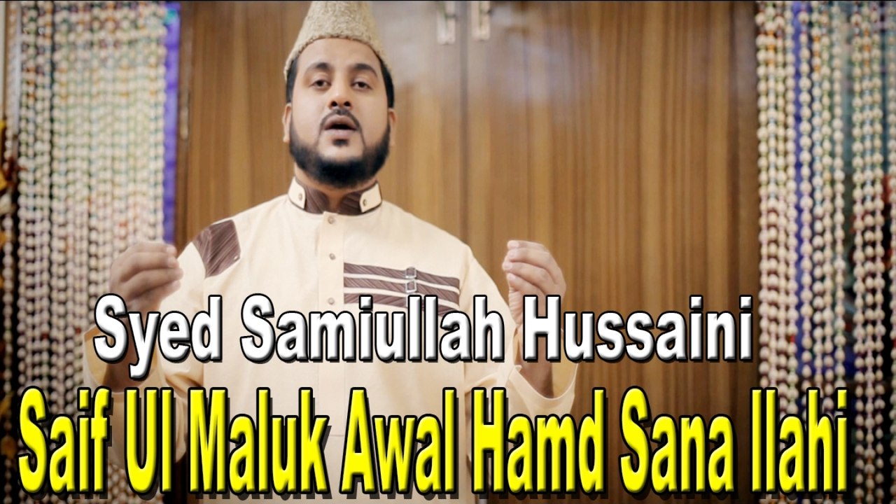 Syed Samiullah Hussaini - Saif Ul Maluk Awal Hamd Sana llahi