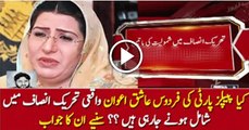 Is Firdous Ashiq Awan Really Going To Join PTI Watch What She Said