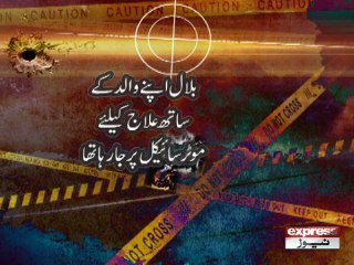 IG KPK NOTICE ON MARDAN MURDER