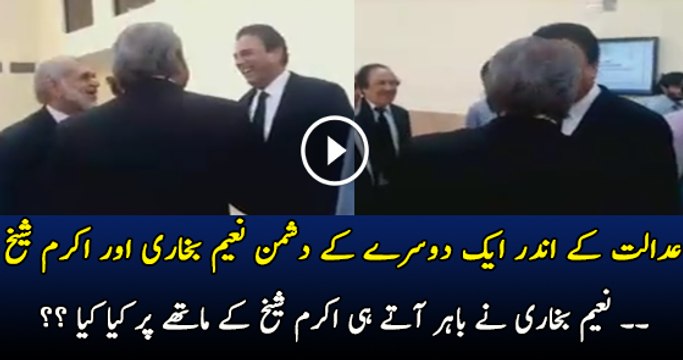 Naeem Bukhari & Akram Sheikh Inside Court