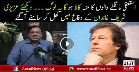 Sohail Ahmad Azizi is Blasting the Opponent of Sharif Family