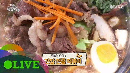 성시경X최성만 대가의 ′간장 전골 떡볶이′ 레시피
