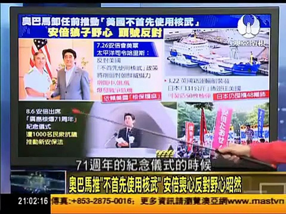 走進台灣 2016 08 18 南海戰雲密布 中國-東盟在內蒙古磋商南海 有玄機? part 1/2