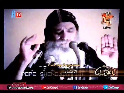 لاهوتيات لمثلث الرحمات البابا شنودة - بعنوان { الاعتماد } 25 9 2016