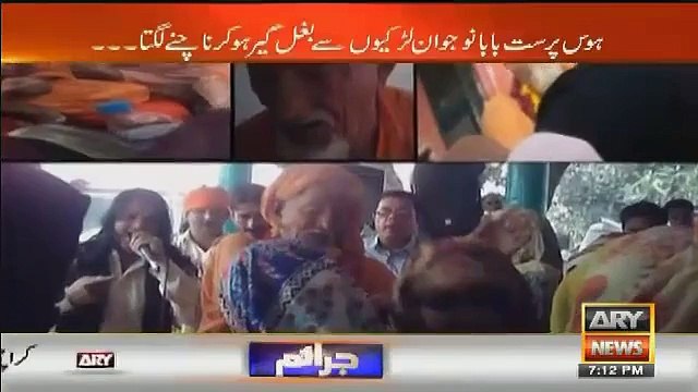 یہ شیطان لڑکی کو سبق پر سزا کے بہانے کیا حرکات کرتا تھا ویڈیو دیکھیں | Amazing baba jee | 2 number baba jee | 2 number