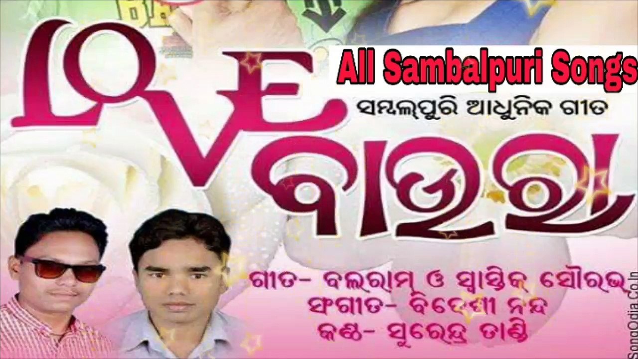 Love Baura-Singer-Surendra-New Sambalpuri Songs_HD_2017