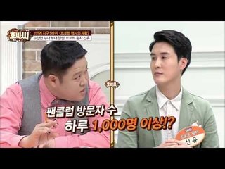 수십만 누나부대! 트로트계의 왕자 신유! [호박씨] 50회 20160510