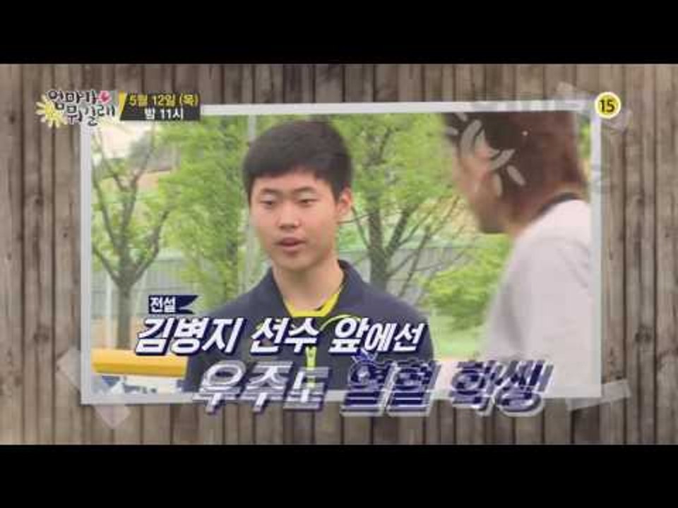 살아있는 전설! 김병지 선수를 만나다!_엄마가 뭐길래 27회 예고