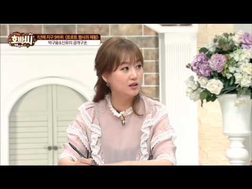 박구윤과 신유의 공개구혼 현장 [호박씨] 50회 20160510