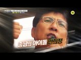 이제는 대선! 문제는 40대다!_강적들 130회 예고