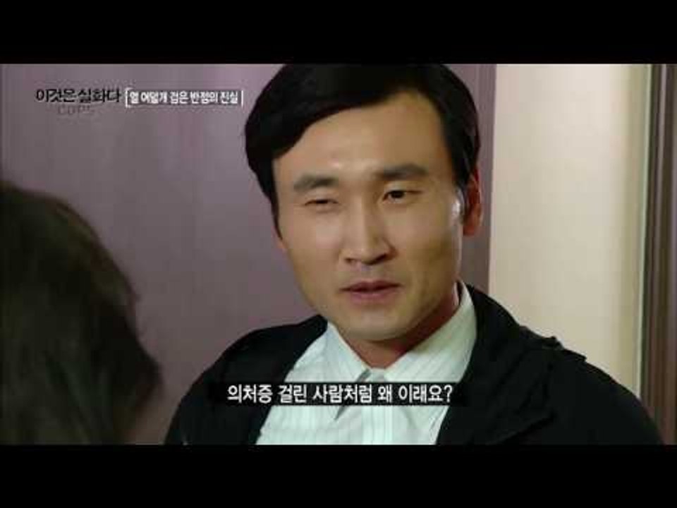 진범은 따로 있었다, 오해가 부른 참사! [이것은 실화다] 82회 20160509