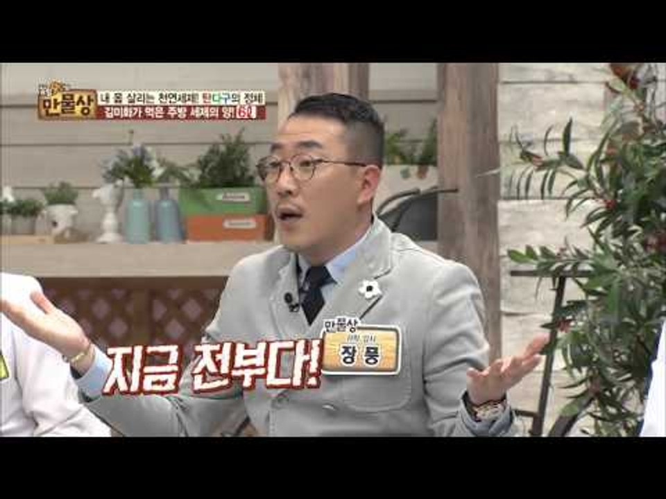 김미화, 지금까지 6.3L의 세제를 먹었다?! [살림9단의 만물상] 139회 2016...