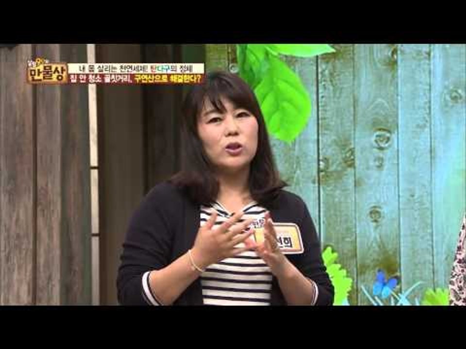 뿌리기만 해도 거울 청소 끝, 구연산수! [살림9단의 만물상] 139회 20160508