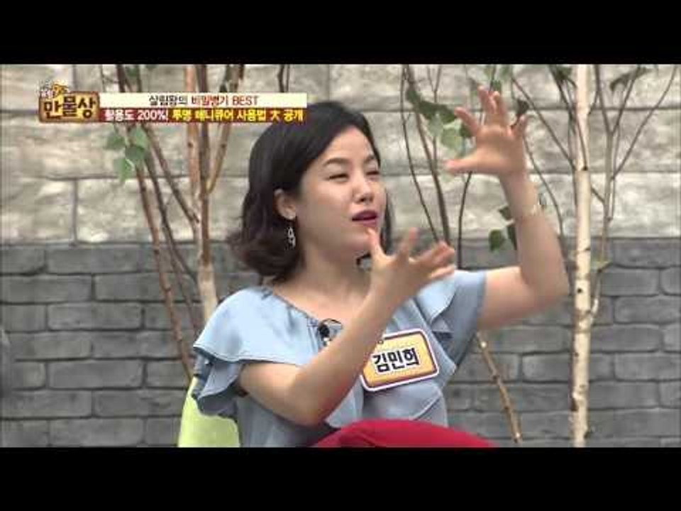 활용도 200%, 살링왕의 비밀병기 매니큐어! [살림9단의 만물상] 139회 2016...
