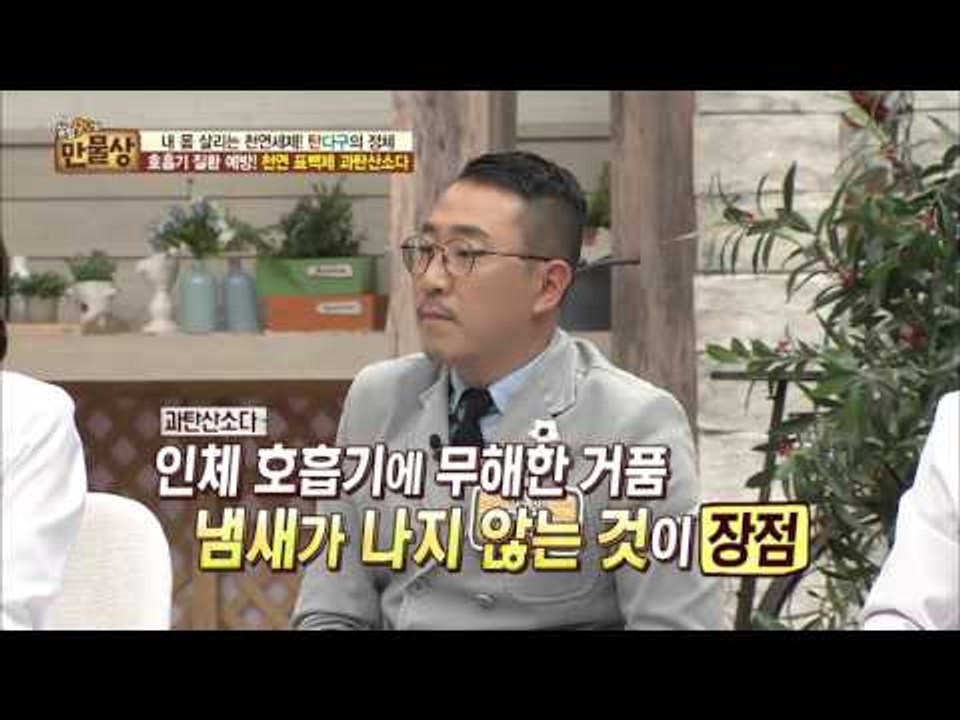 누레진 옷을 하얗게, 과탄산소다 세탁법! [살림9단의 만물상] 139회 20160508