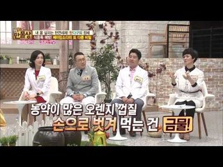 오렌지 더 쉽게 까는 비결, 베이킹 소다! [살림9단의 만물상] 139회 20160508