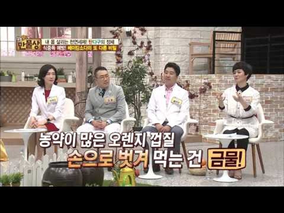 오렌지 더 쉽게 까는 비결, 베이킹 소다! [살림9단의 만물상] 139회 20160508