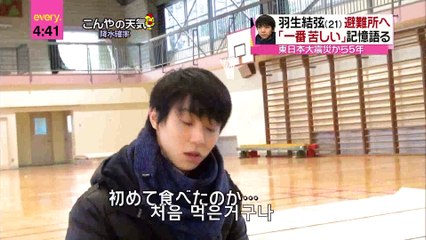 [자막] 160307 every(하뉴 유즈루_재해지 방문을 계속하는 이유