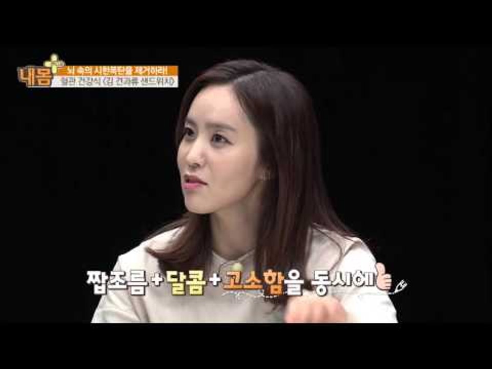 혈관을 건강하게! '김 견과류 샌드위치' [내 몸 사용설명서 플러스] 5회 20160508