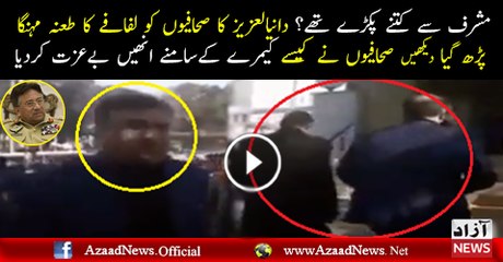 Journalists Hit Back After Daniyal Aziz Rude Reply