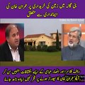 Rauf Klasra & Ansar Abbasi On Imran Khan Honesty