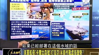 走進台灣 2017-04-20 俄羅斯轟炸機逼近美國 一天2進2出示威 勿對朝鮮動武