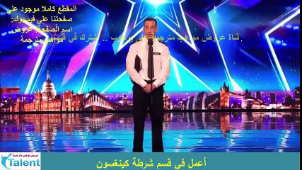 شاهد الشرطي دان جراهام يقدم عرضا راقصا في بريطانيا جوت تالنت - مترجم