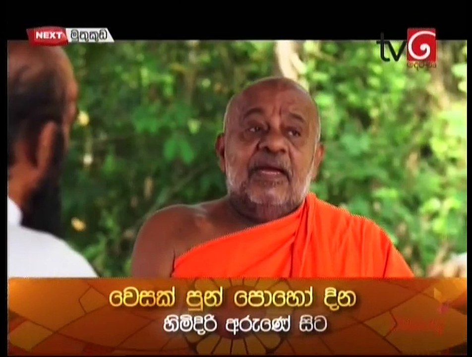 Sidu Episode 197 09th May 2017