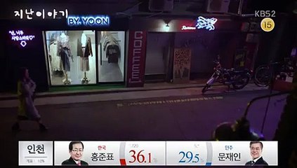 개인주의자 지영씨 2회 20170509 (1)