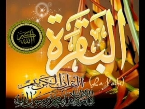 4/6 Baqara islam Quran arabic english bible god moses juifs