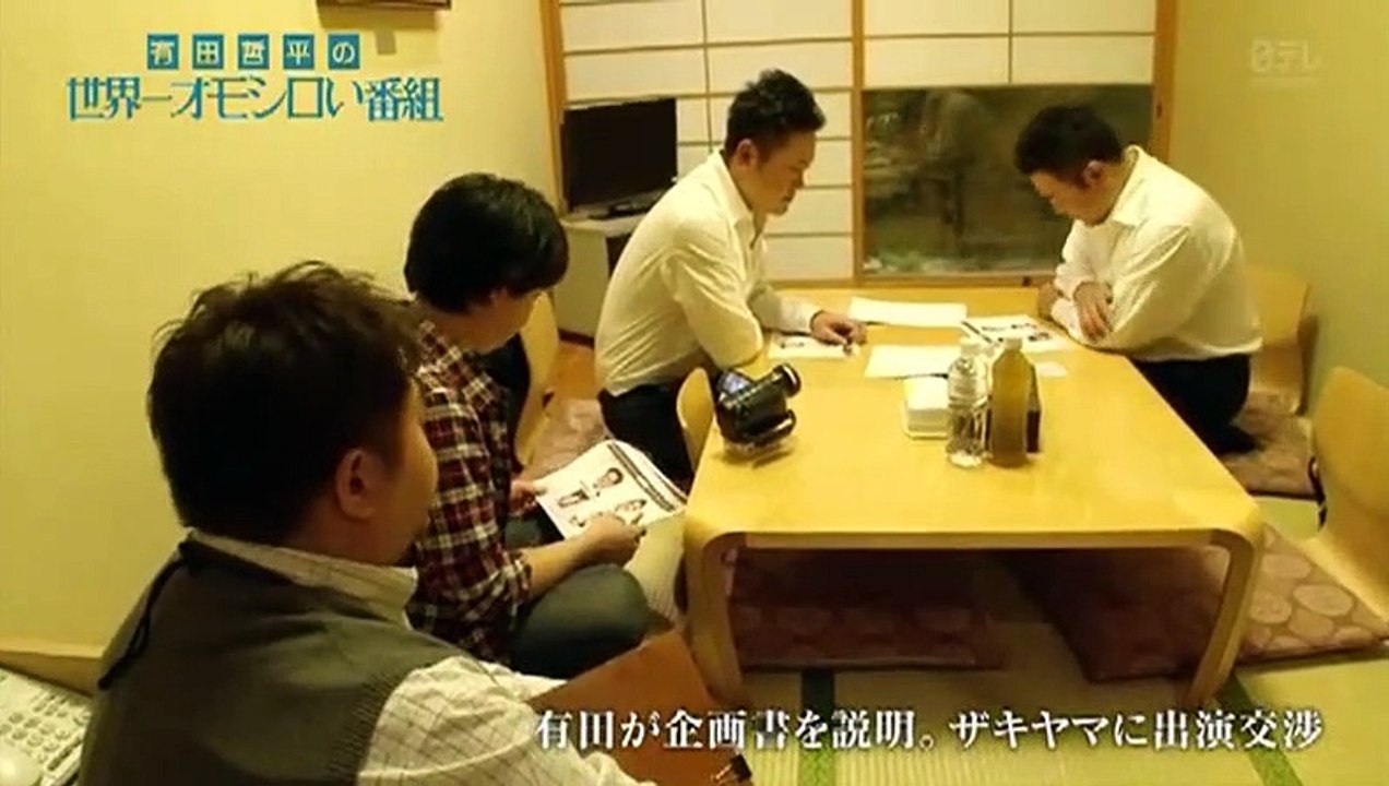 ネクストブレイク　「有田哲平の世界一オモシロい番組」 - 151224 [HQ]
