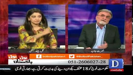 Bol Bol Pakistan - 9th May 2017
