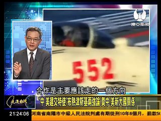 走進台灣 2016 12 26  遼寧艦首突穿第一島鏈 警告蔡英文別妄圖勾結美.日? part 1/2