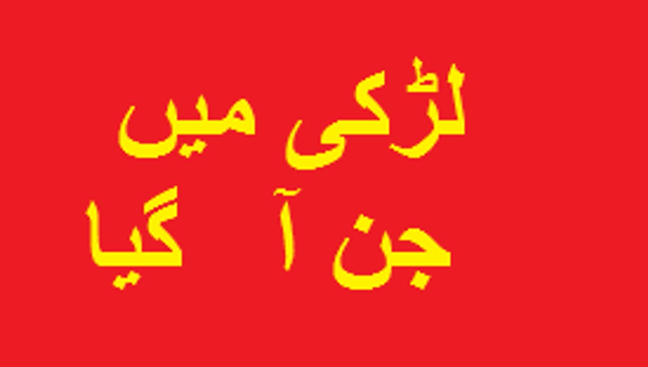 Any ghost entered in the body of girl                                                      Noor,noor hot videos,noor scandal exposed,Express News,Pakistan News,Express News Live,Khabardar,Aftab Iqbal,Khabardar latest Kal Tak,Takrar,Panama Case,Dawn Leak