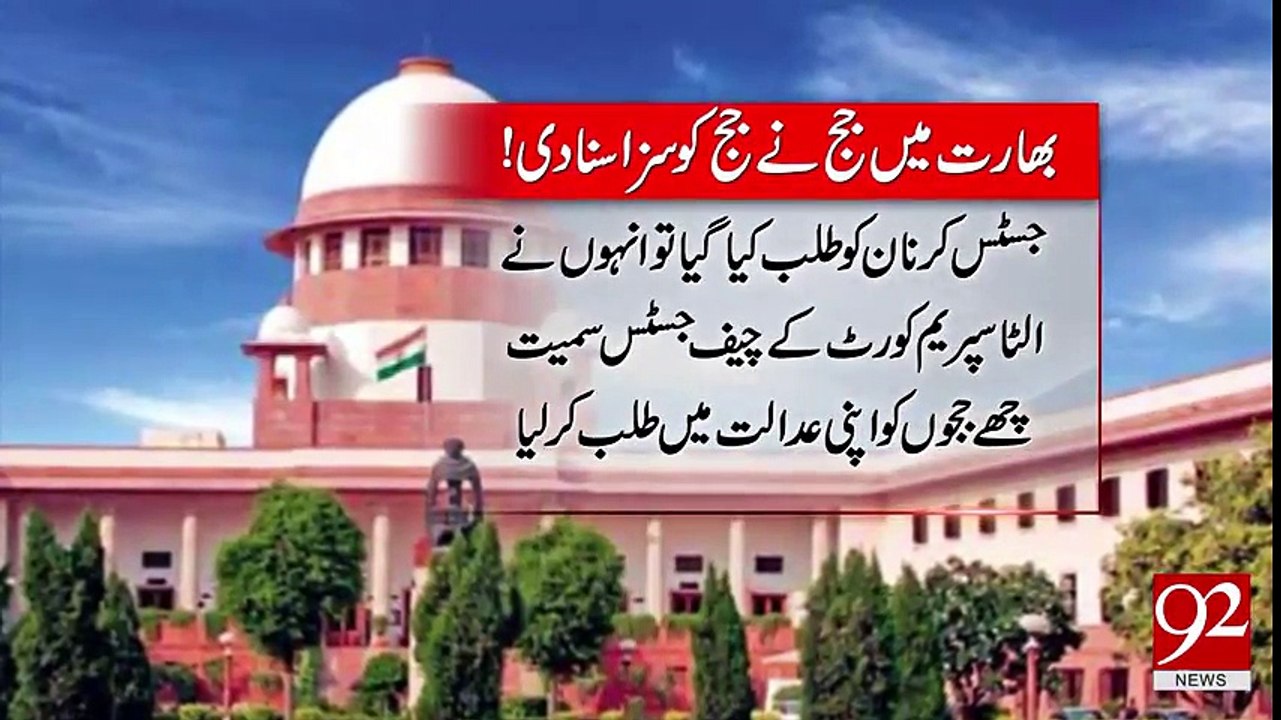 Judge convicted the judge in India