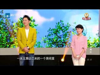 【FULL】《全能宅急变》第1期:邂逅家装“变身”的魔法 设计师联盟暖心集结 20170509 /浙江卫视官方HD/