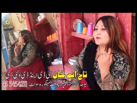 Pashto New Songs 2017 Album Zama Gareba Yara - Bya Me Pa Zargi