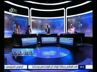 مصر العرب | مصر والسعودية .. قمة تاريخية في مرحلة حرجة | الحلقة الكاملة