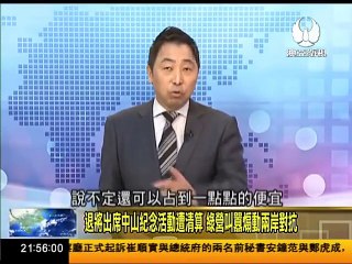 走進台灣 20161120 宋楚瑜APEC前 拋"兩岸一中反分裂" 蔡.宋矛盾浮現? part 2/2