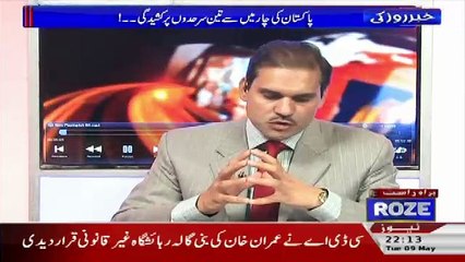 Khabar Roze Ki – 9th May 2017