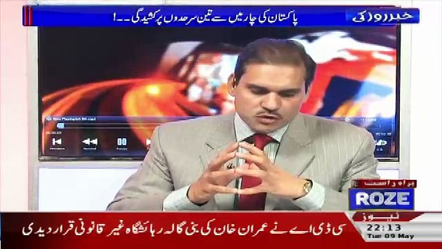 Khabar Roze Ki – 9th May 2017