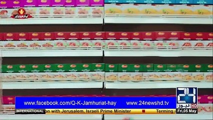 Shan Ad With Maulana Fazal ur Rehman