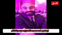 اول ظهور لـ أحمد سعد بعد شائعه زواجه من سمية الخشاب