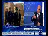 غرفة الأخبار | العزب الطيب الطاهر : الملك سلمان سيلقي خطاباً أمام البرلمان المصري للمرة الأولى