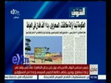 غرفة الأخبار | الشروق…الحكومة تبدأ ازالة مخالفات “الصحراوي” بــ 14 ألف فدان في العياط