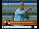 اكسترا تايم | ماكليش يهدد بالاستقالة .. والزمالك يفاوض حسام حسن