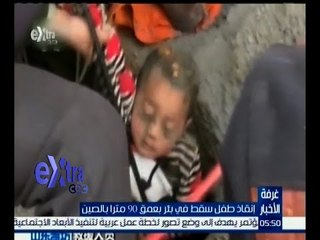 غرفة الأخبار | جولة حول العالم